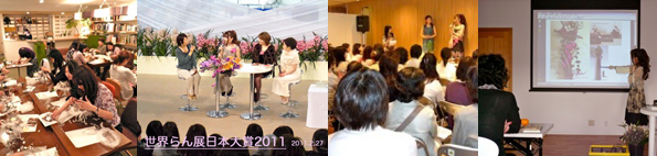 サロネーゼセミナー　向坂留美子